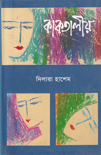 [9840501976] কাকতালীয়